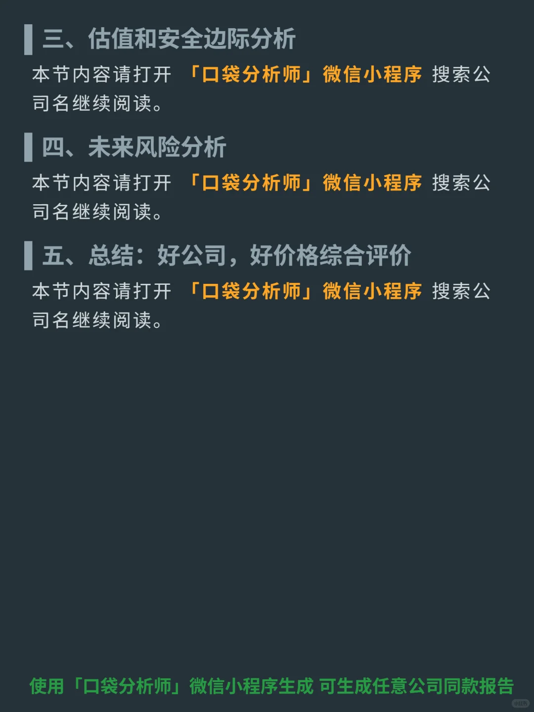 中国光大控股 4000 字深度研报