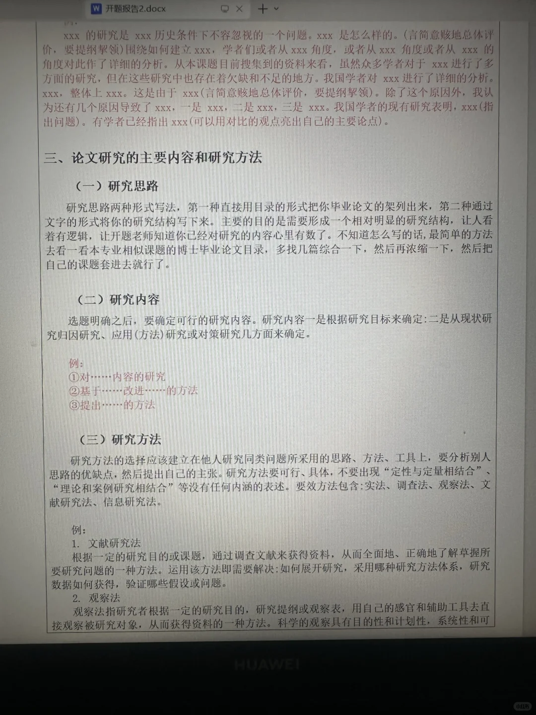 冒着生命危险拍的,赶紧抄