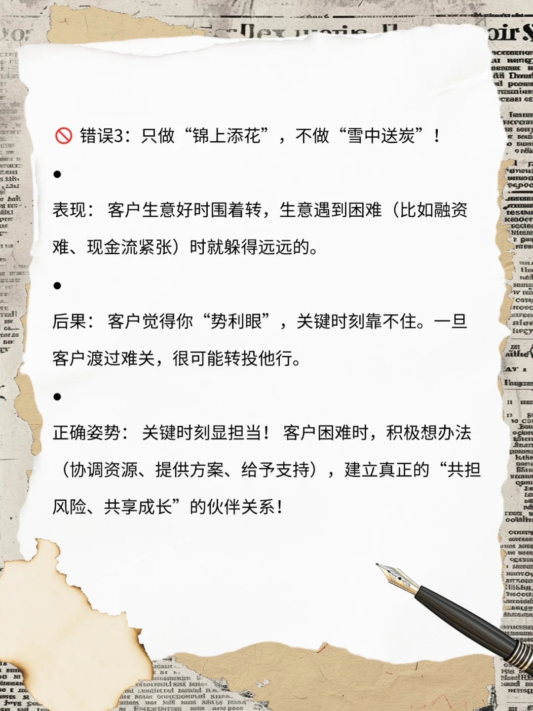 对公客户经理避坑指南(一)