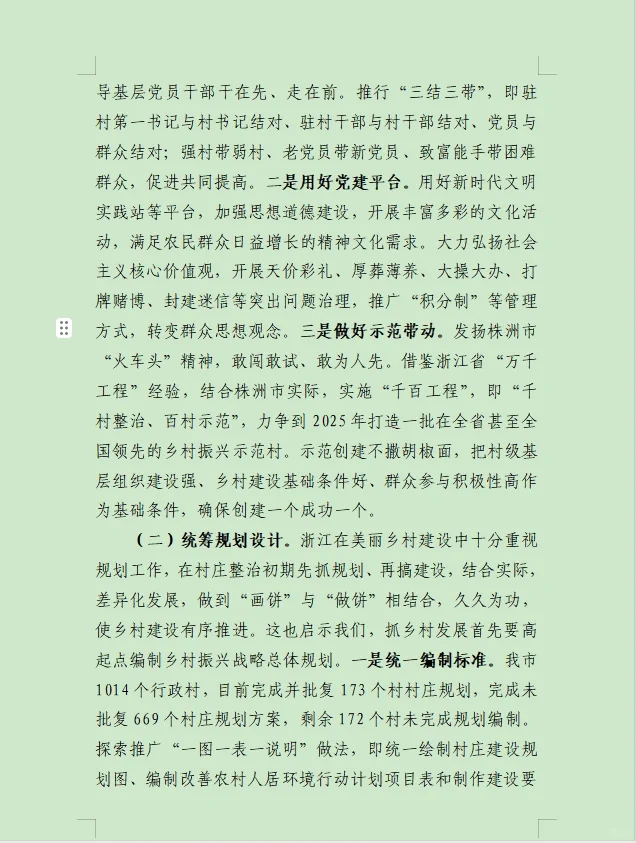 在网上看到的一篇调研报告，非常值得学习！