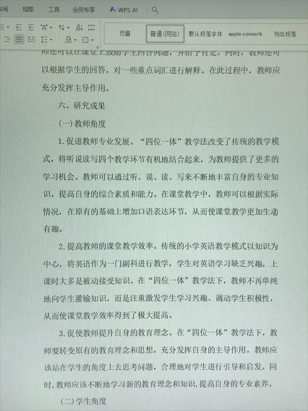 结题报告不会写？一招教你 “抄” 出高分