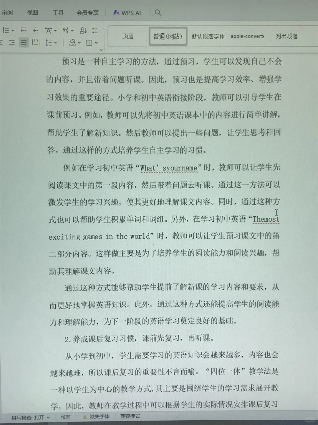 结题报告不会写？一招教你 “抄” 出高分