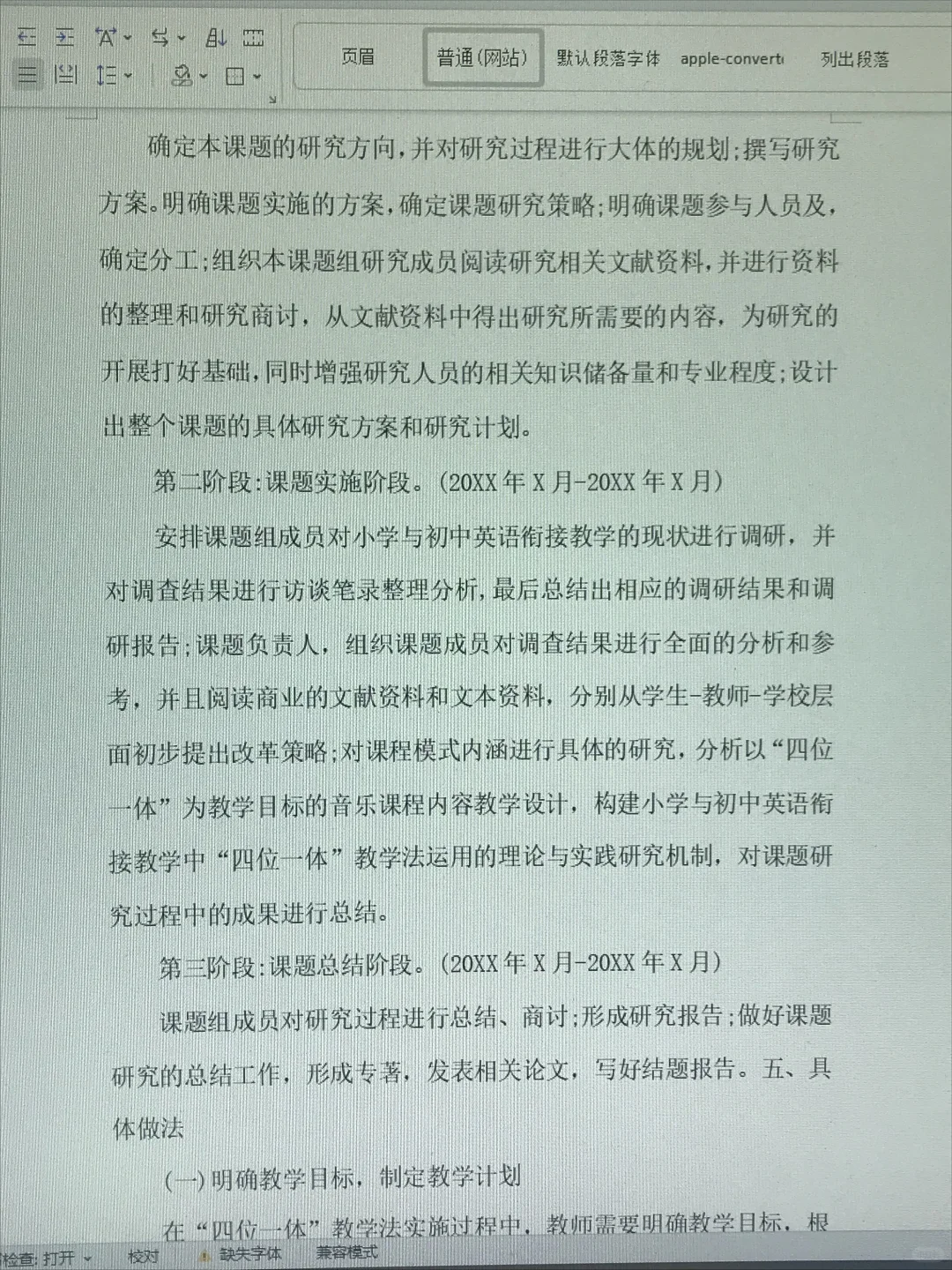 结题报告不会写？一招教你 “抄” 出高分