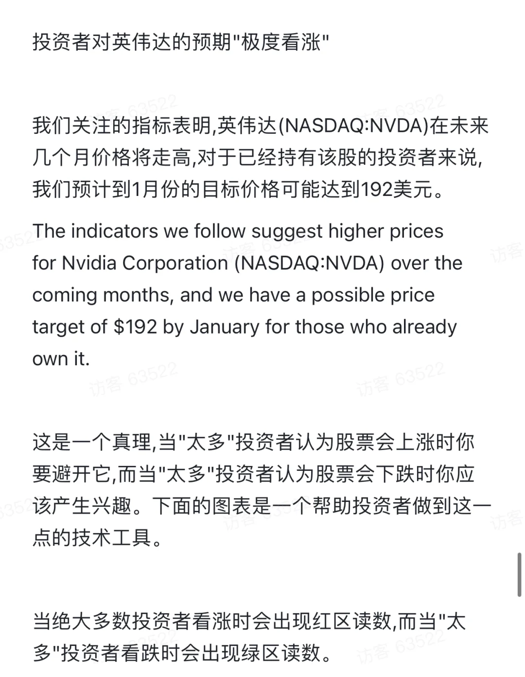 英伟达 技术分析 研报
