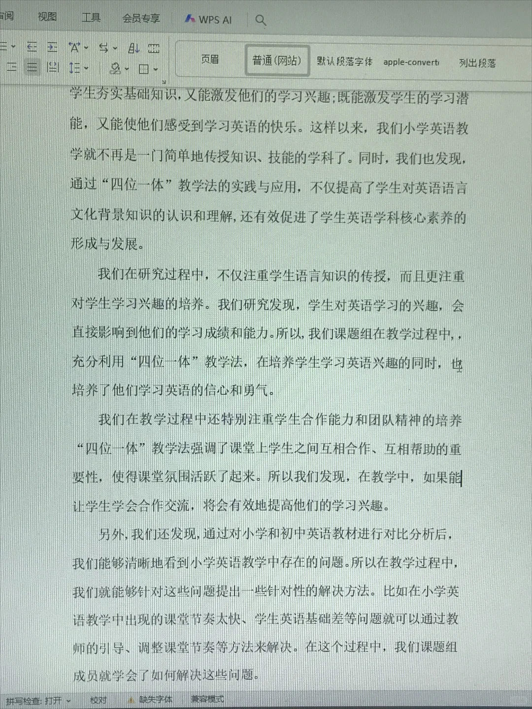 结题报告不会写？一招教你 “抄” 出高分