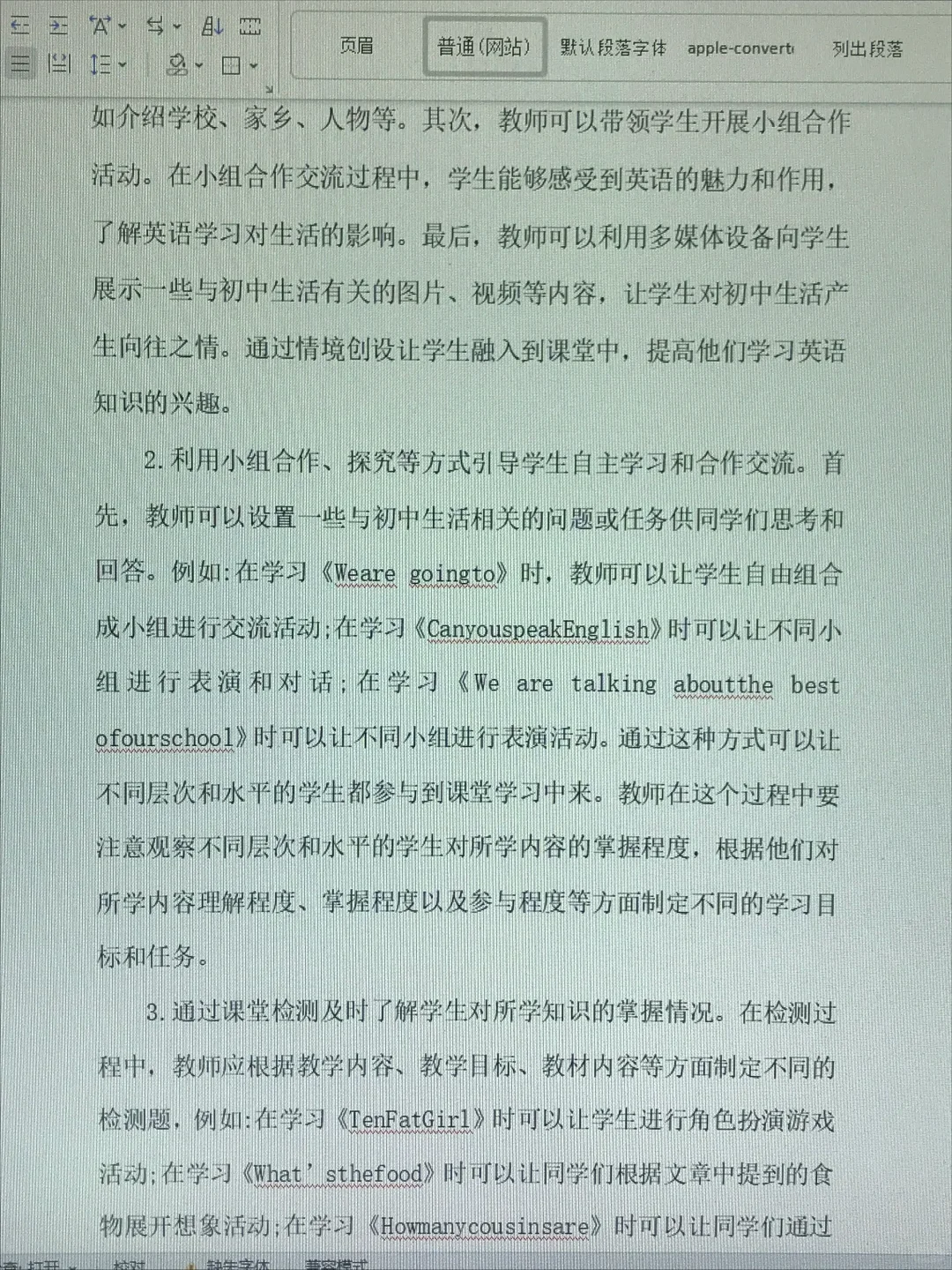 结题报告不会写？一招教你 “抄” 出高分