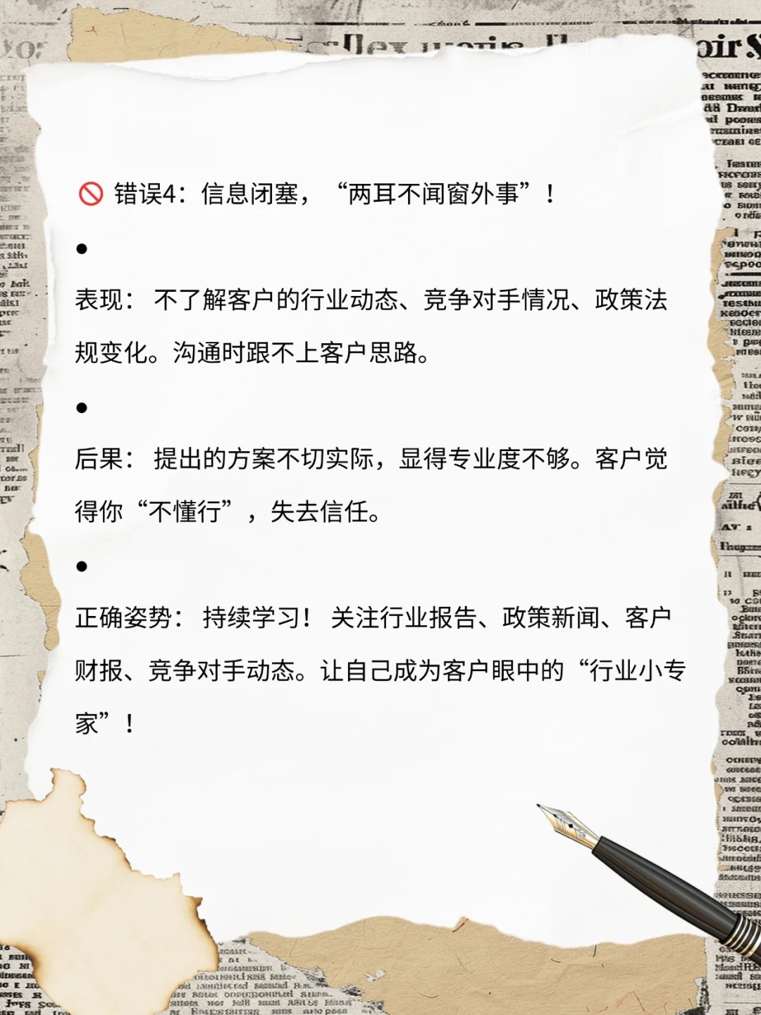 对公客户经理避坑指南(一)