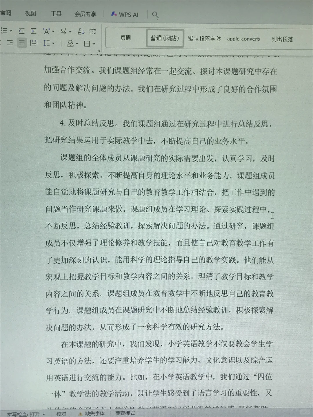 结题报告不会写？一招教你 “抄” 出高分