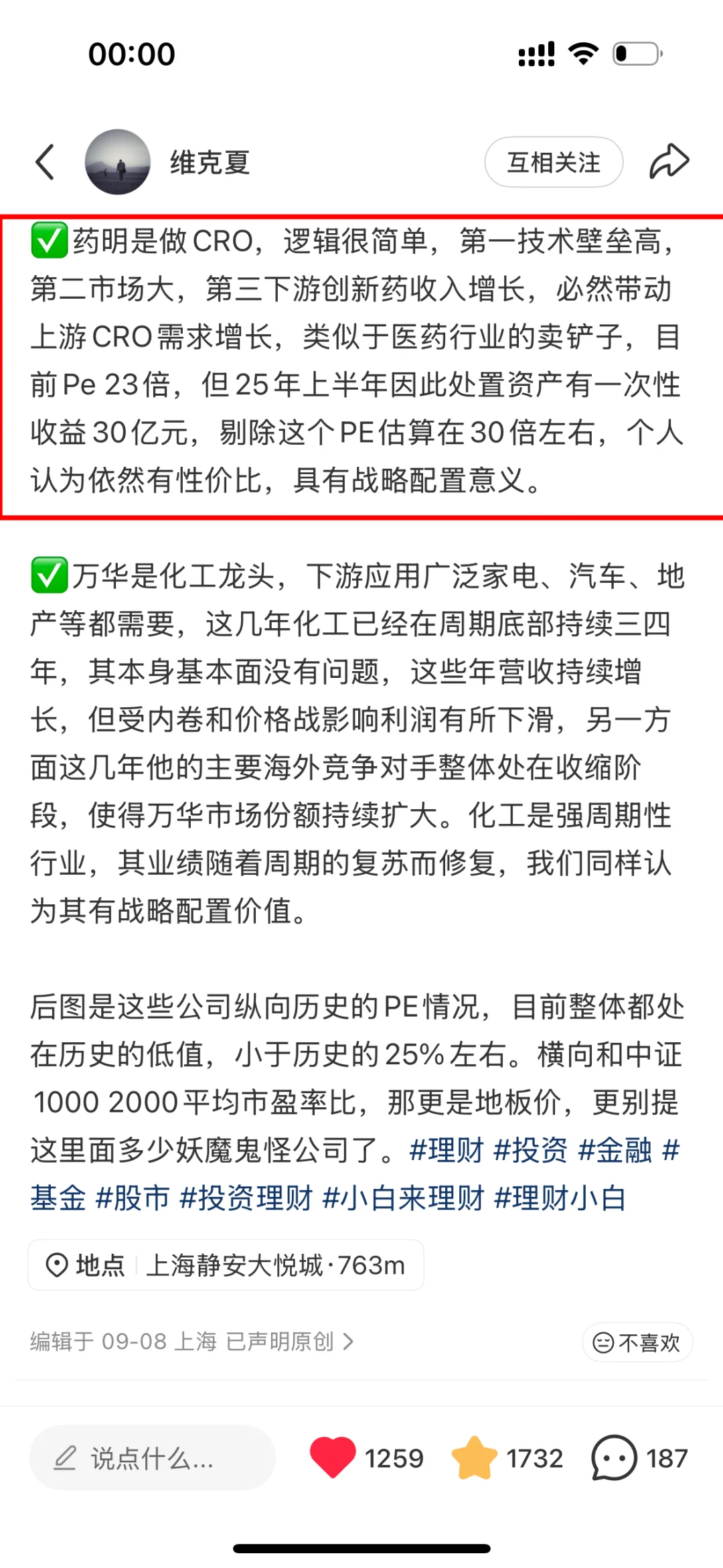 药明三季报解读:业绩强劲