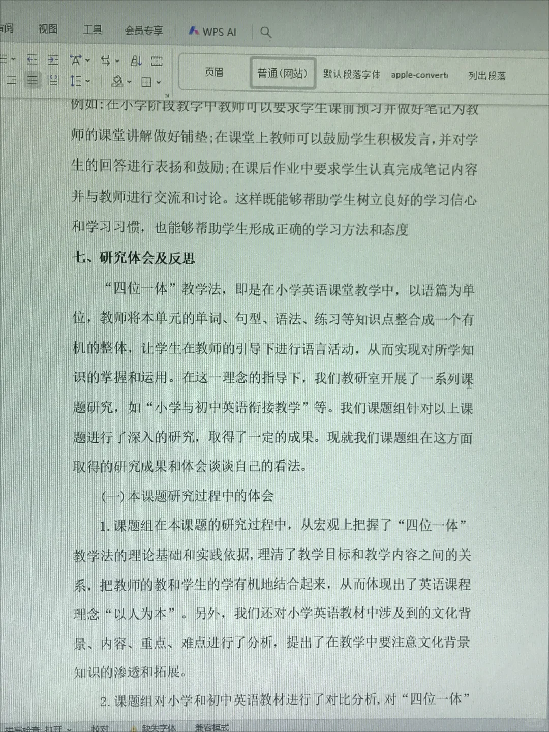 结题报告不会写？一招教你 “抄” 出高分