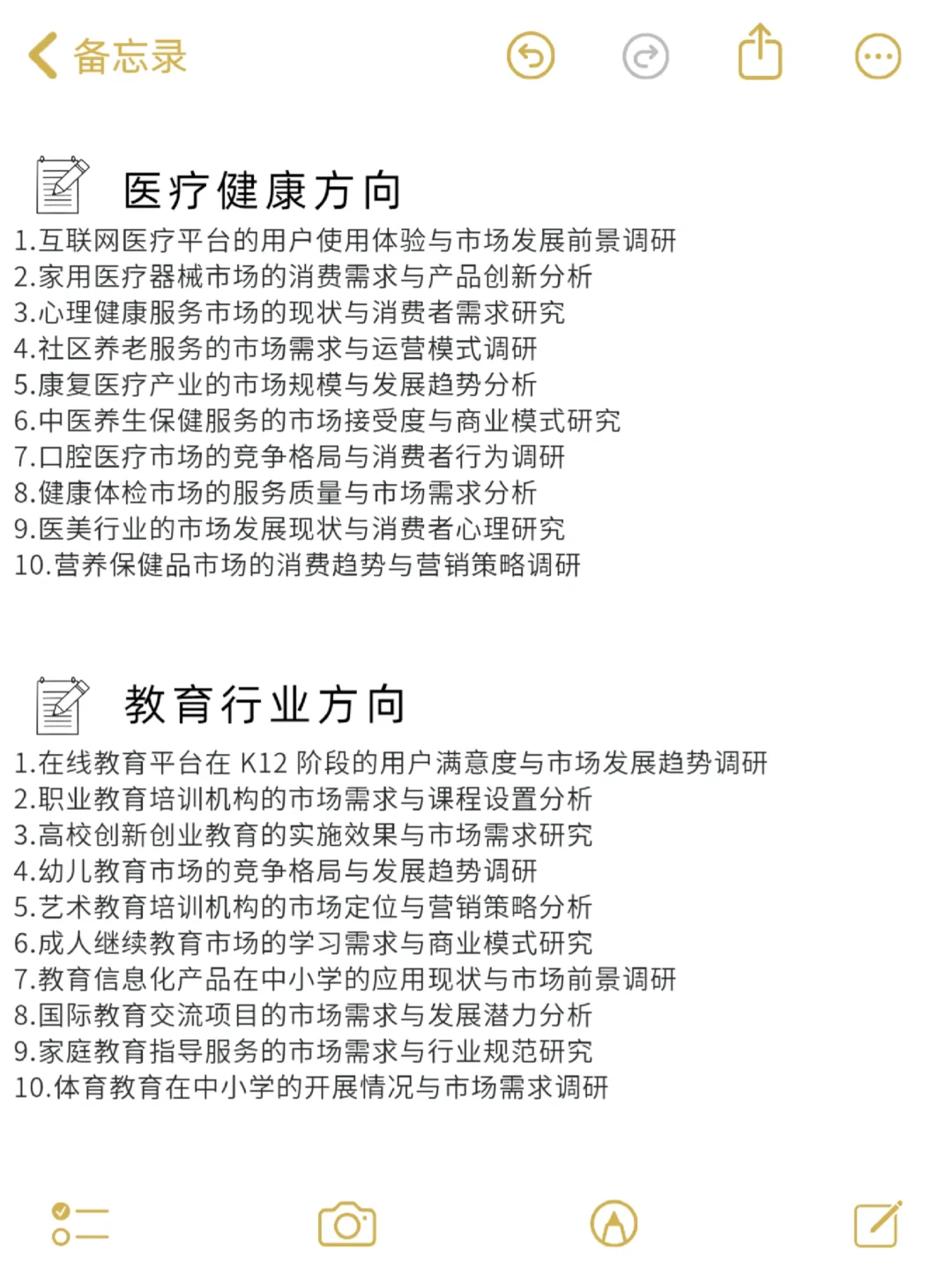 进来就是赚到🤗正大杯经验分享之论文选题