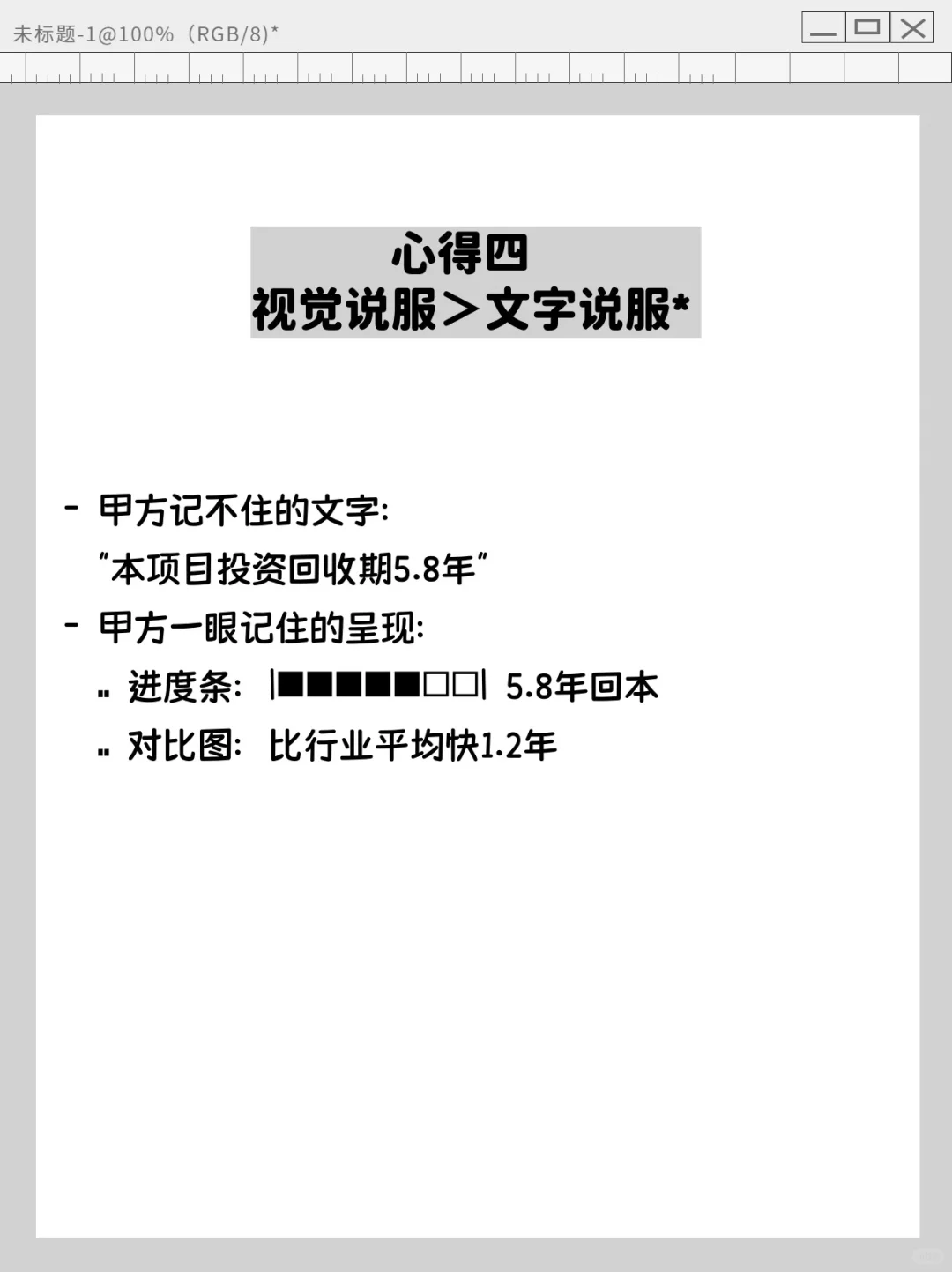 可行性研究报告写作心得:少走几年弯路!
