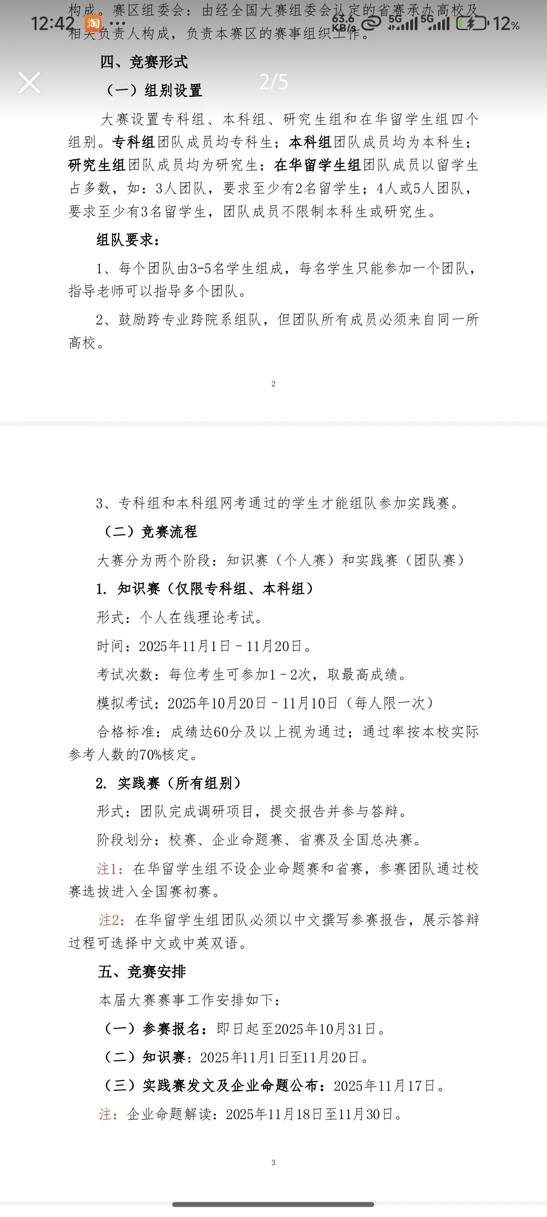 速报！“正大杯”市调大赛报名正式启动
