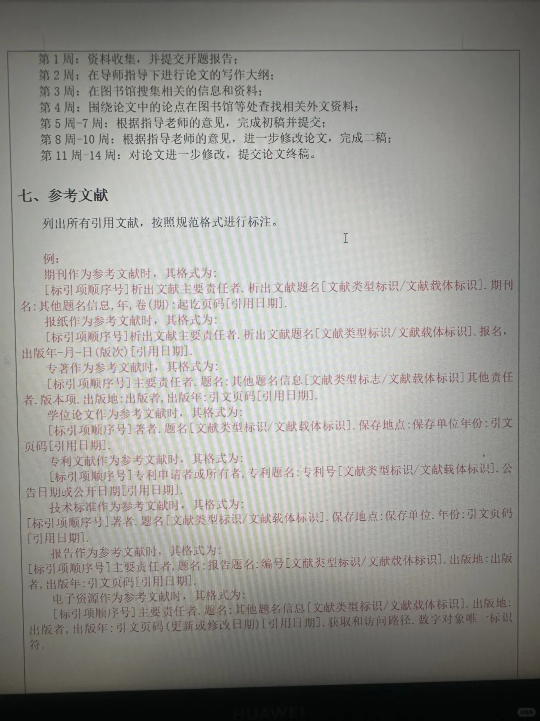 冒着生命危险拍的,赶紧抄