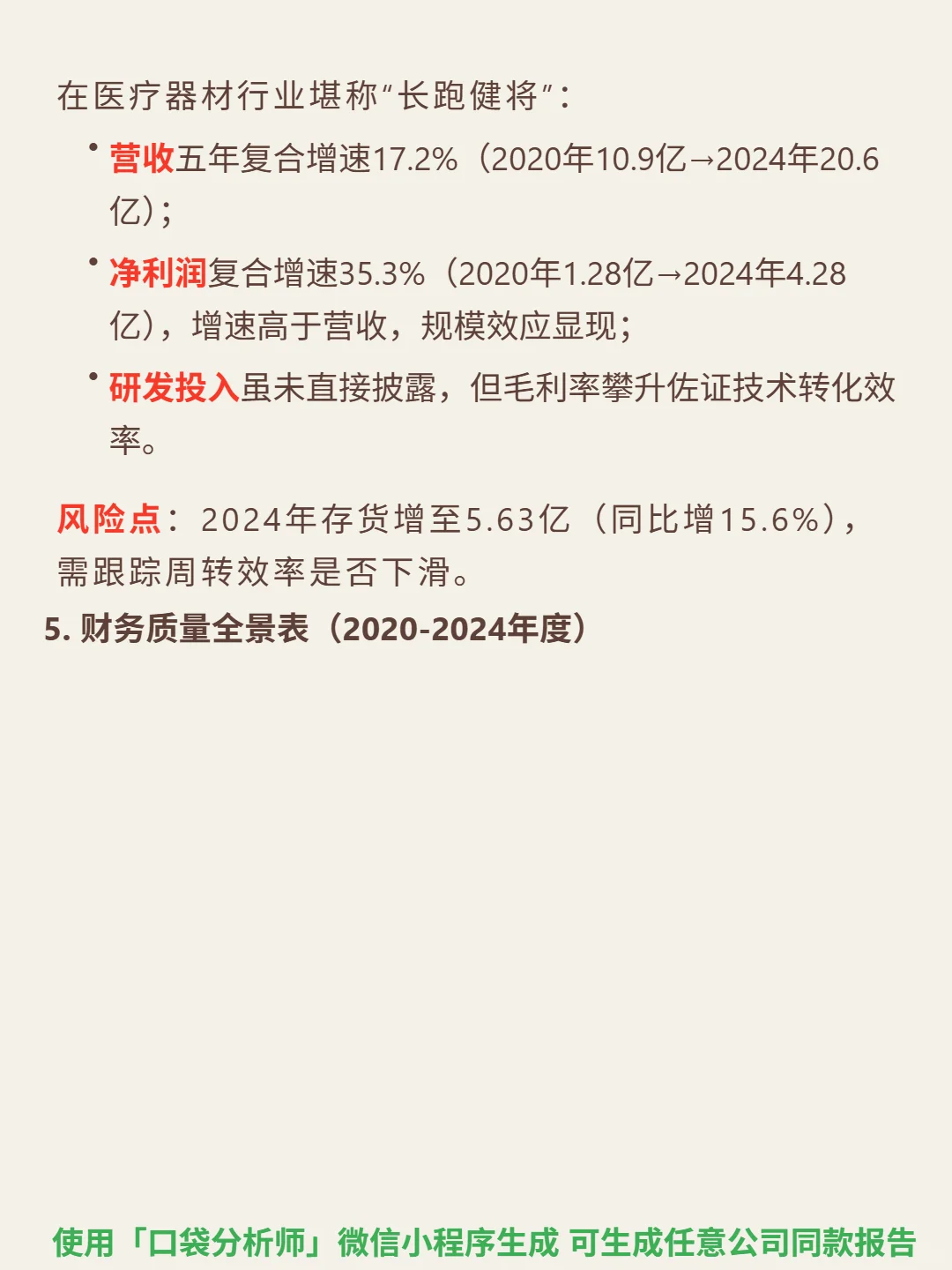 康耐特光学-一百 4000 字深度研报