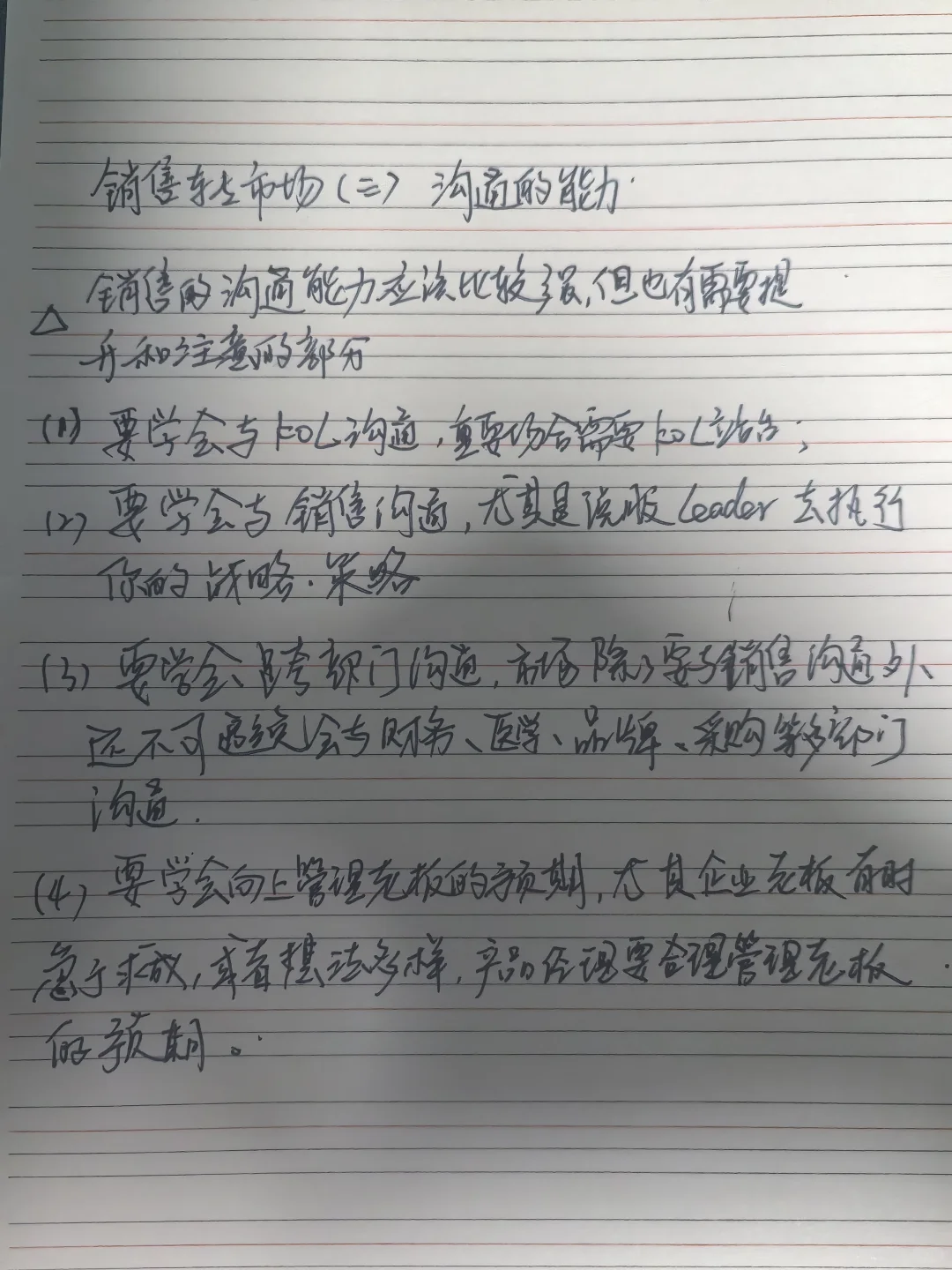 市场部真的香吗?药企销售转市场(五)