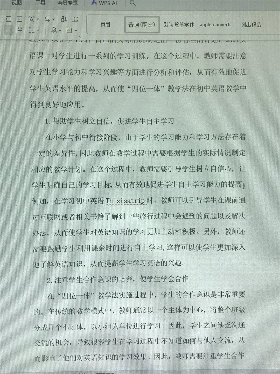 结题报告不会写？一招教你 “抄” 出高分
