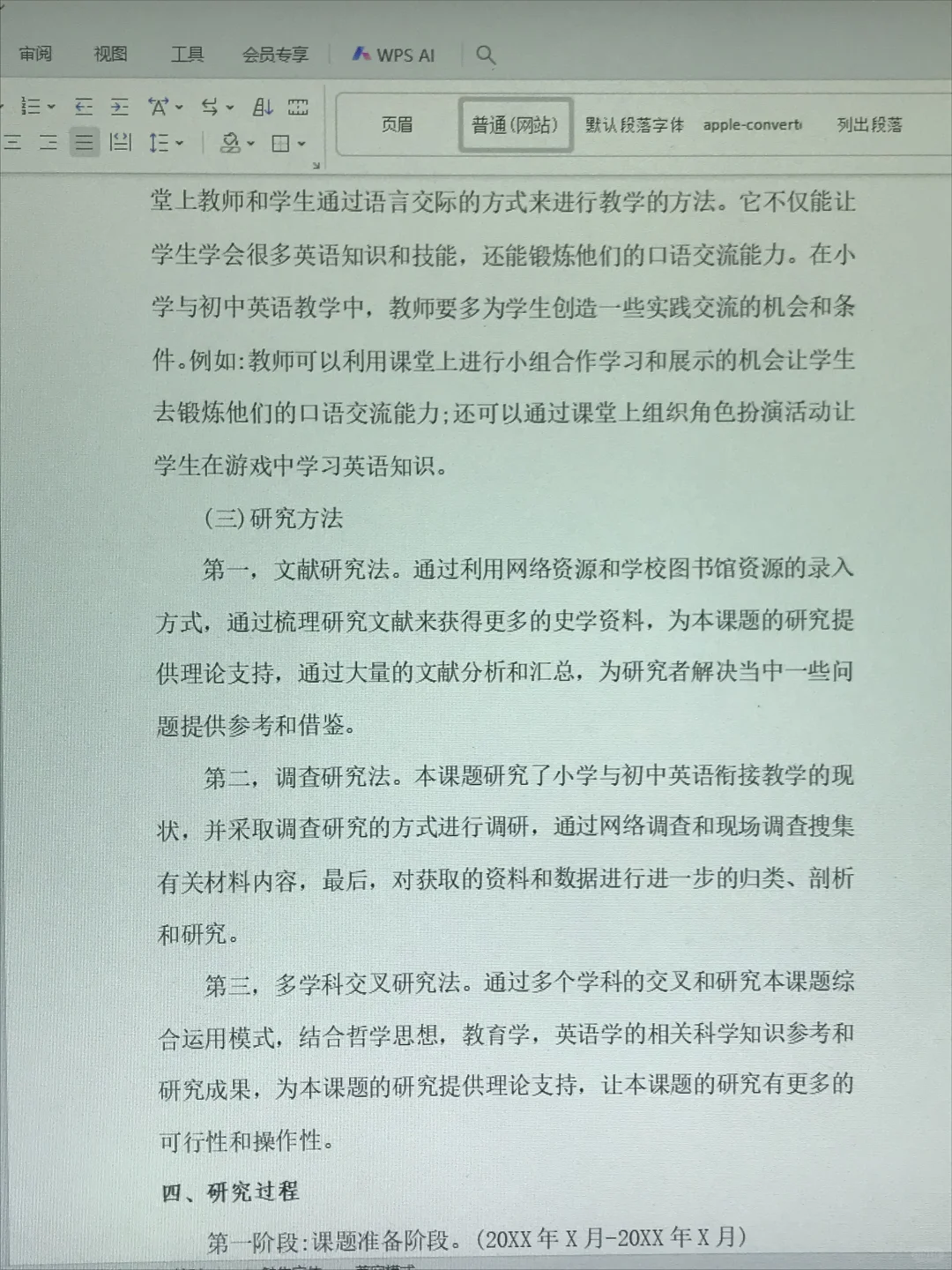 结题报告不会写？一招教你 “抄” 出高分