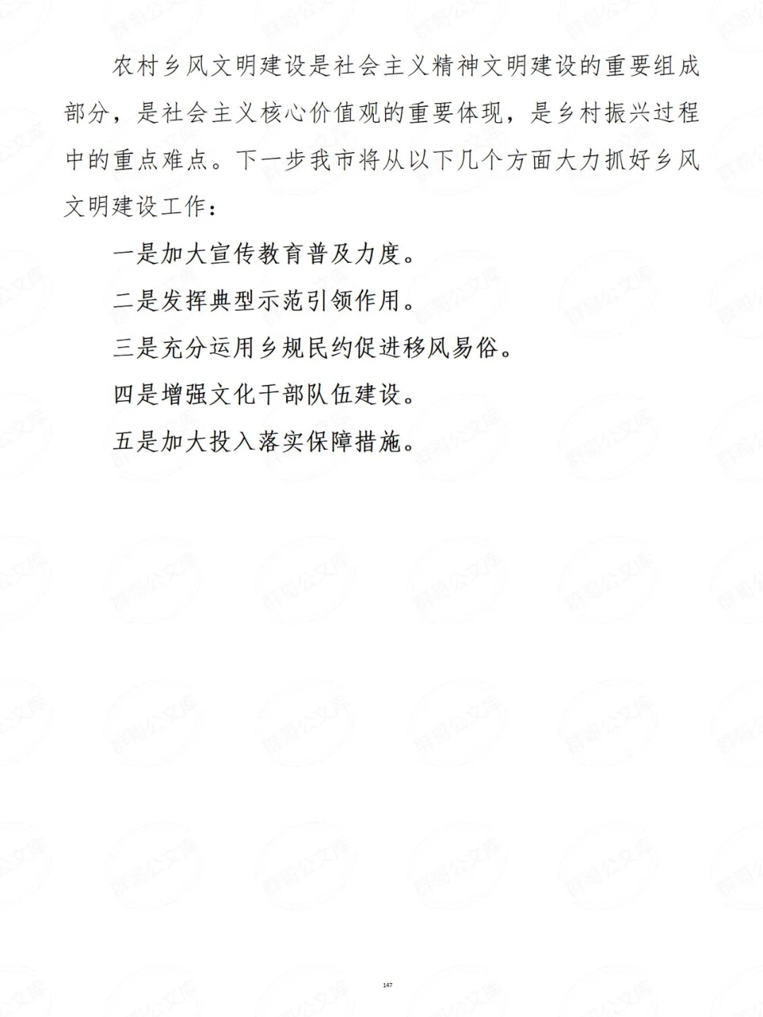 调研报告范文二!
