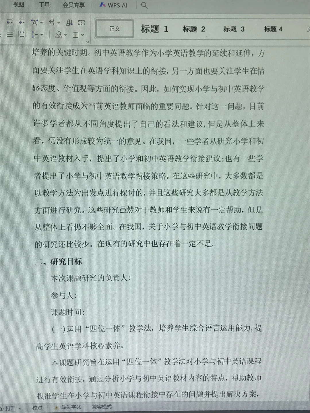 结题报告不会写？一招教你 “抄” 出高分