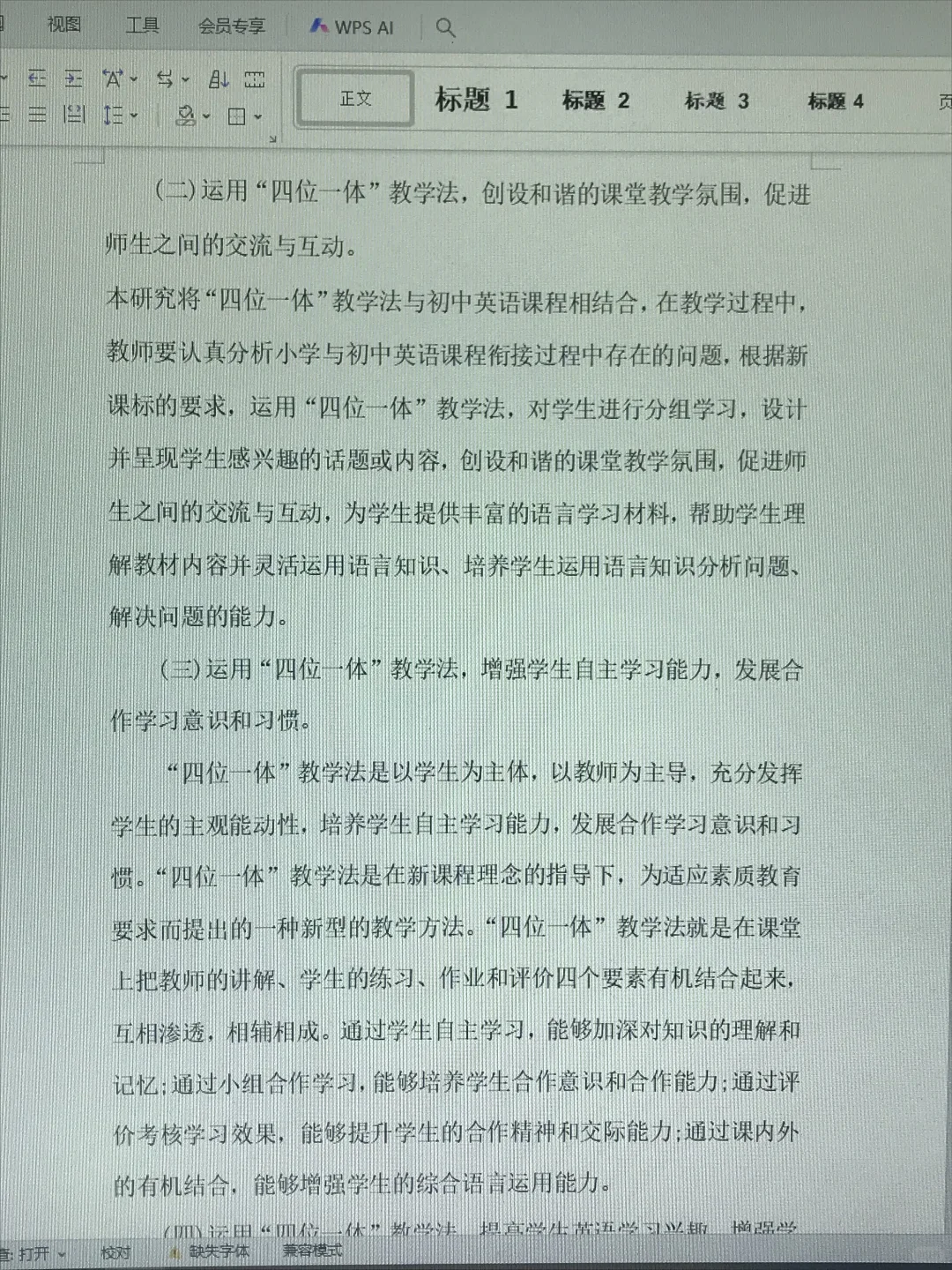 结题报告不会写？一招教你 “抄” 出高分