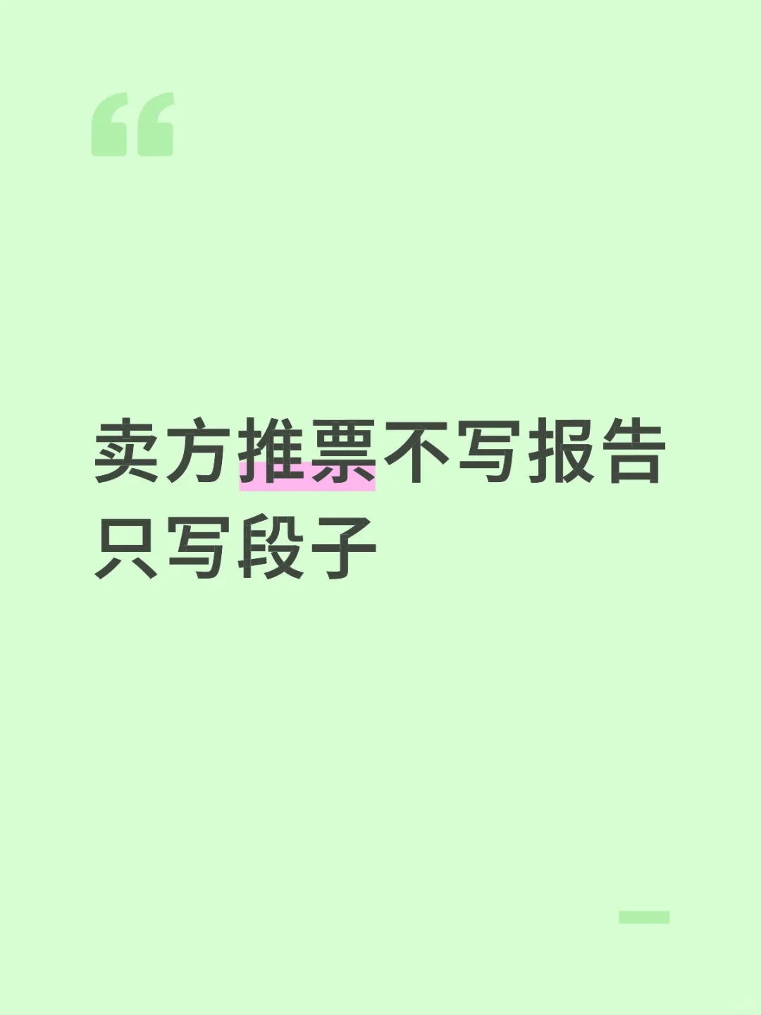 推就行了