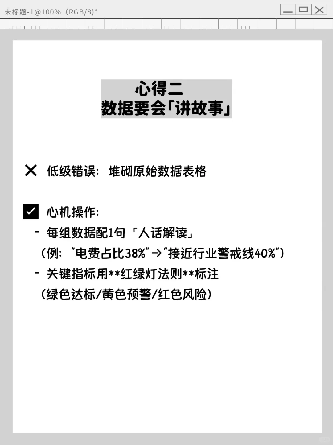 可行性研究报告写作心得:少走几年弯路!
