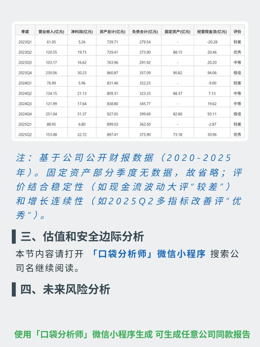国电南瑞 4000 字深度研报