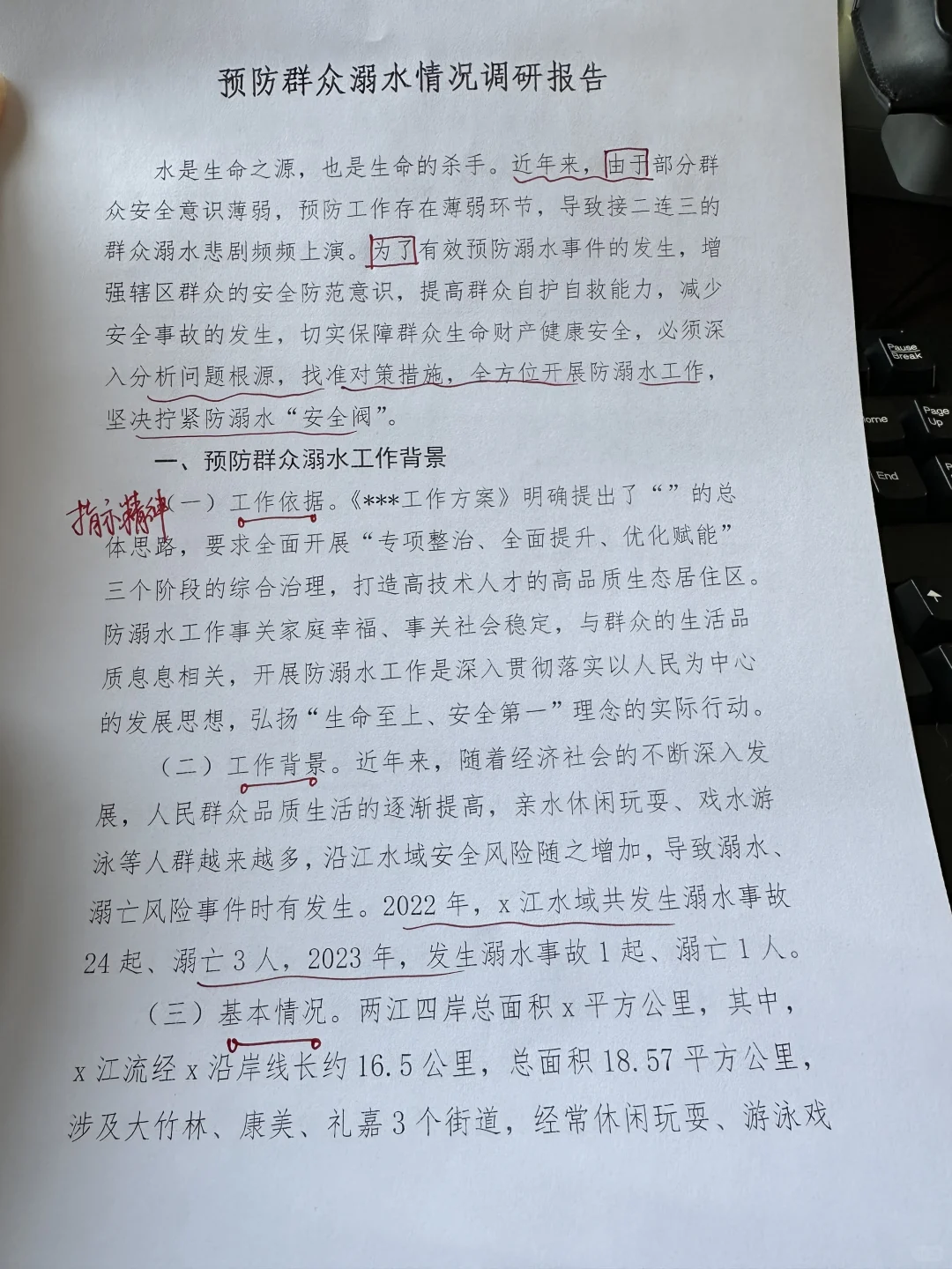 体制内｜情况调研报告（13/365）