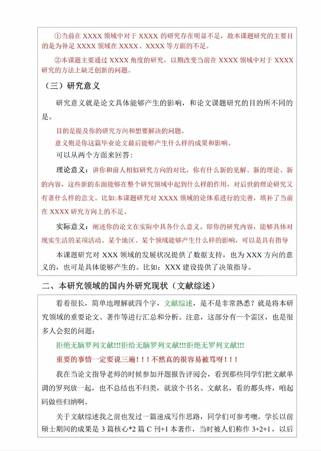 这才是导师喜欢的开题报告🥳🥳🥳