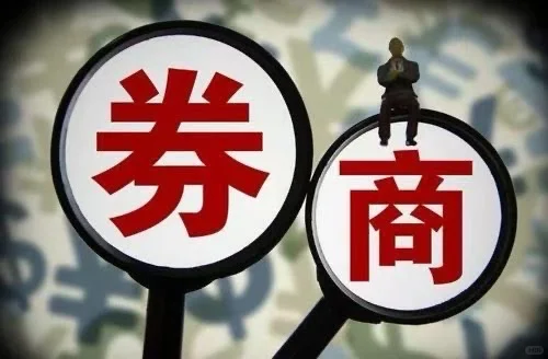 🔥【校招-券商研究】某券商金融研究员,base上