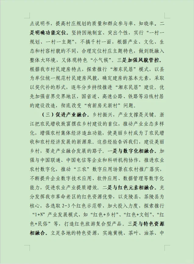 在网上看到的一篇调研报告，非常值得学习！