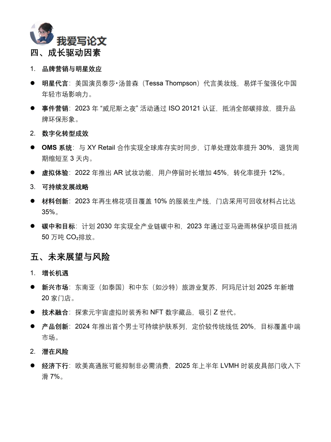 你真的懂阿玛尼吗｜阿玛尼品牌调研报告！！