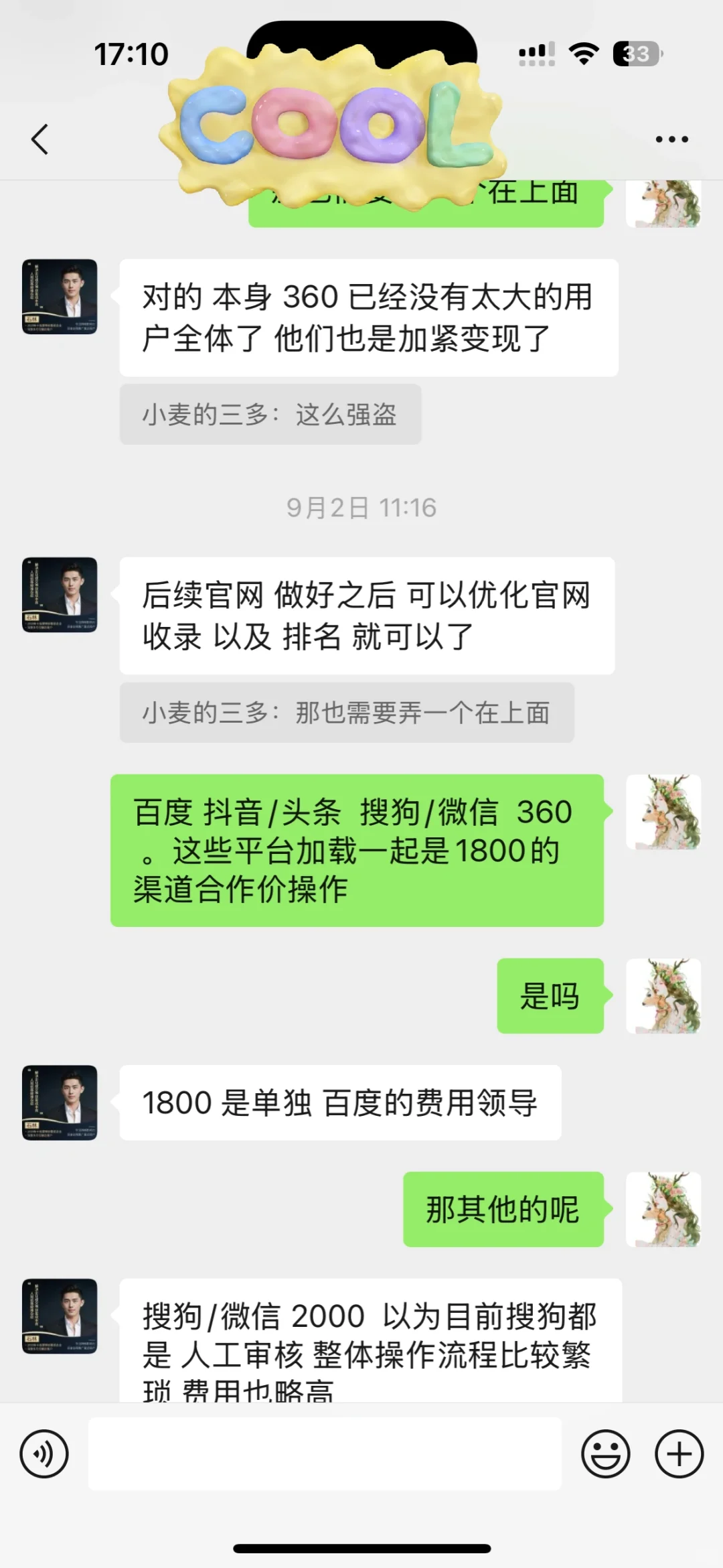 机构走开,不花钱做百度百科,经验分享