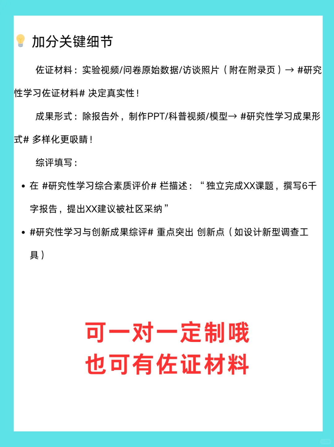 课题研究报告不会写?那就照着格式模板套