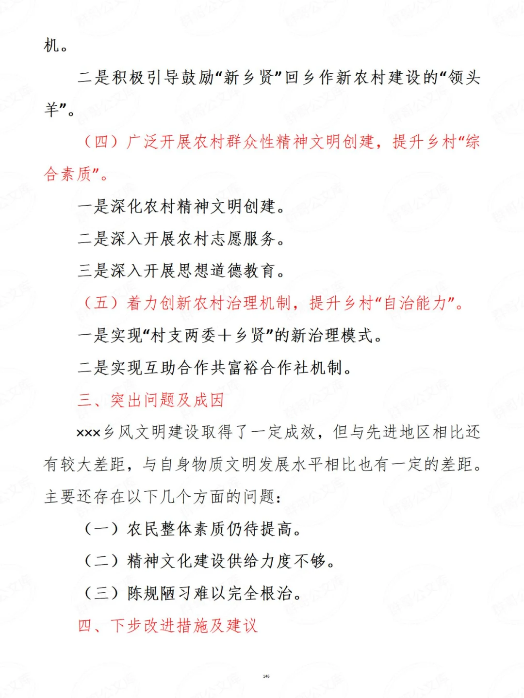 调研报告范文二！