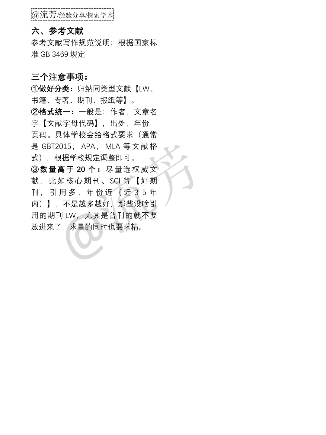 开题报告还没交的宝子看过来了🙏🙏