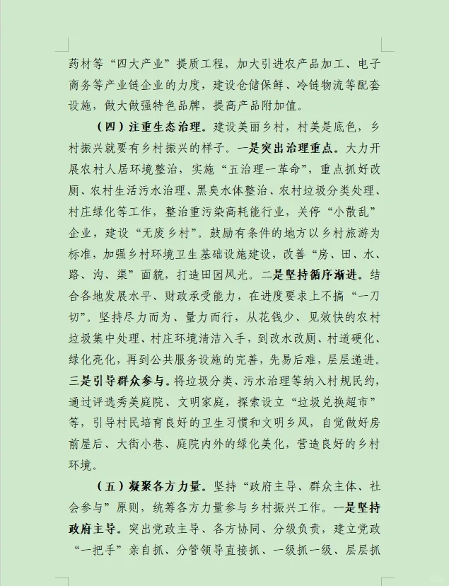 在网上看到的一篇调研报告，非常值得学习！