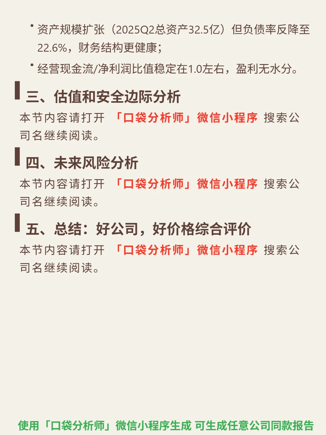 康耐特光学-一百 4000 字深度研报