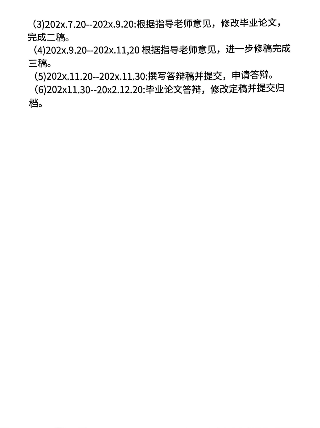 开题报告直接套模版❗️导师看了都夸‼️
