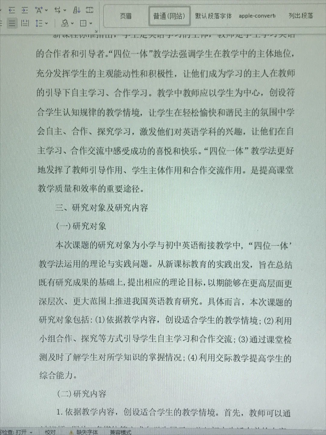 结题报告不会写？一招教你 “抄” 出高分