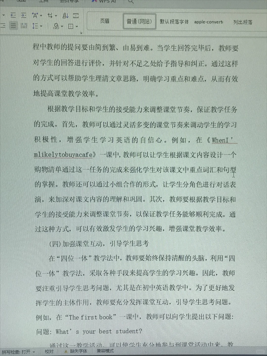 结题报告不会写？一招教你 “抄” 出高分