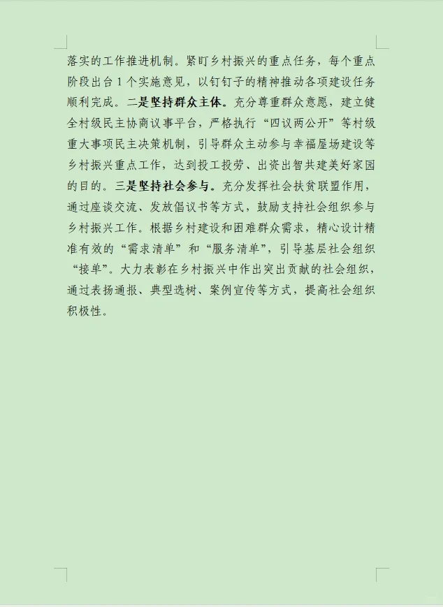 在网上看到的一篇调研报告,非常值得学习!