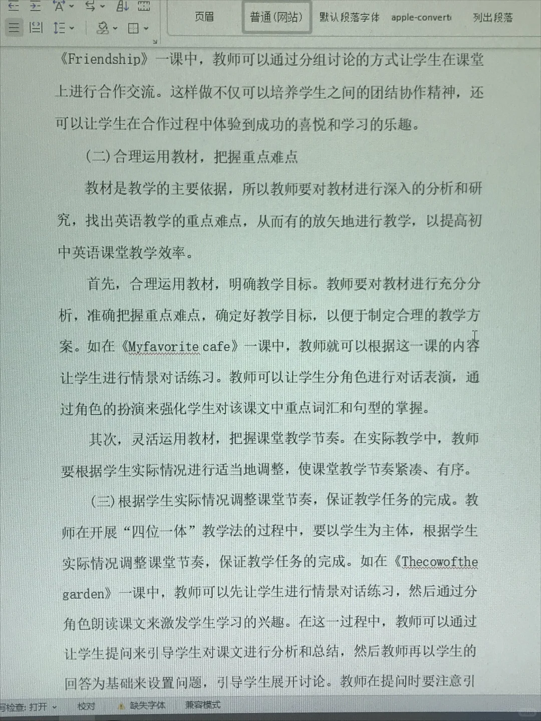 结题报告不会写？一招教你 “抄” 出高分