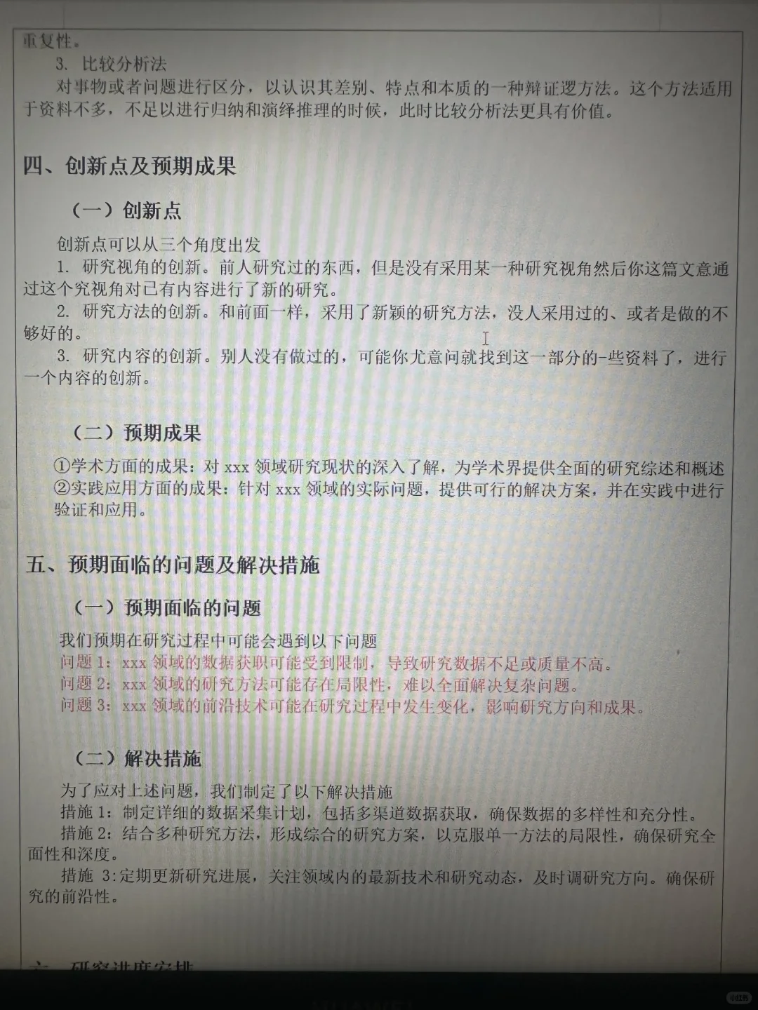 冒着生命危险拍的,赶紧抄