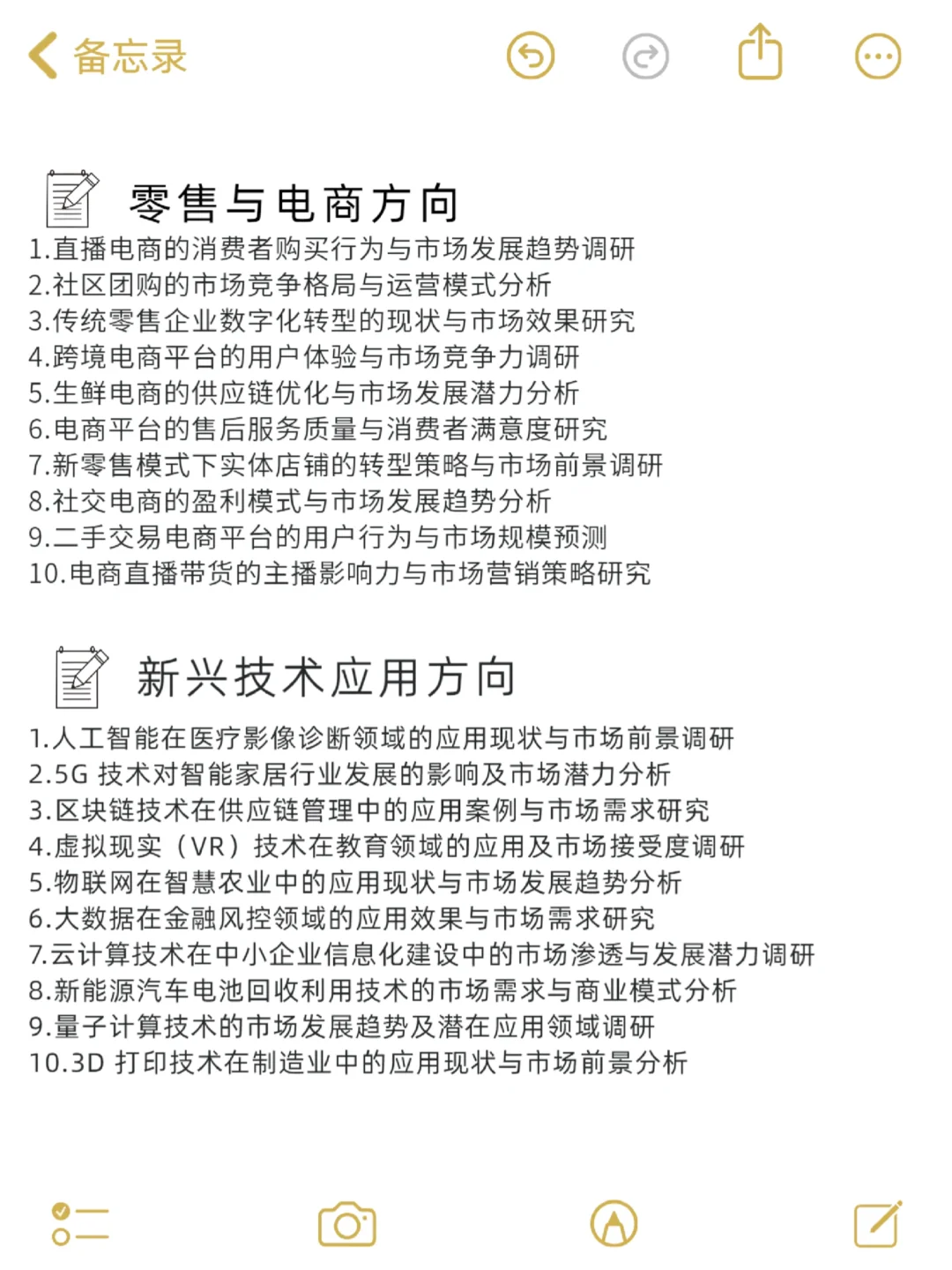 进来就是赚到🤗正大杯经验分享之论文选题