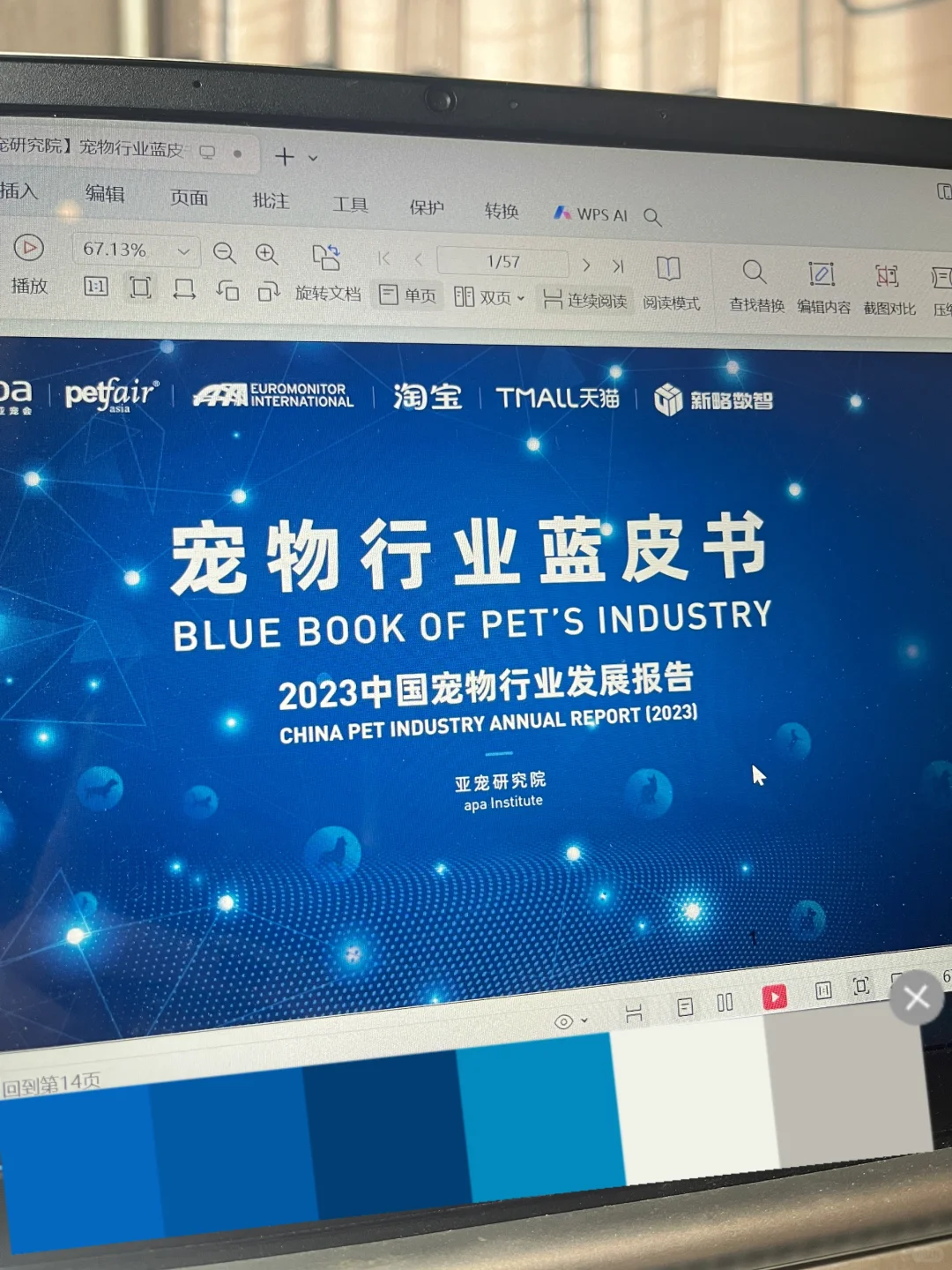 看研报:中国宠物行业发展报告🐶🐱
