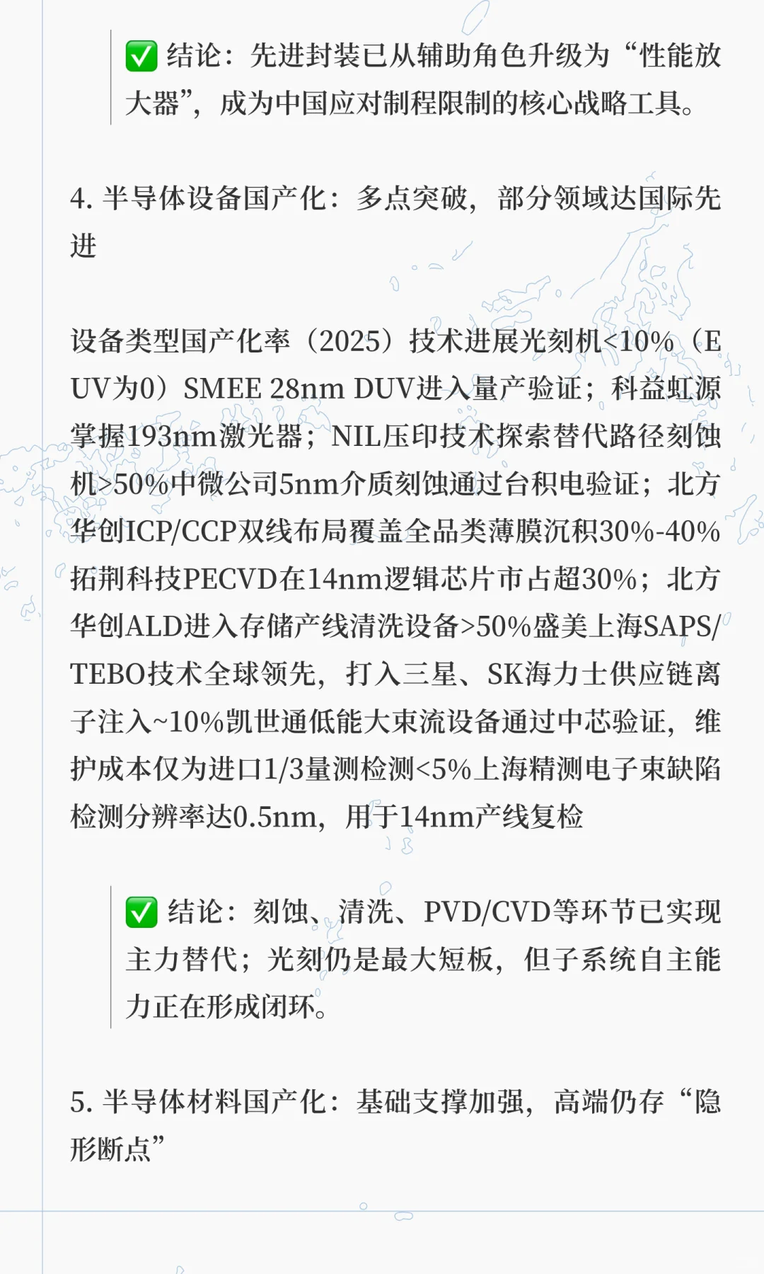AI研报：送给观望芯片半导体的你