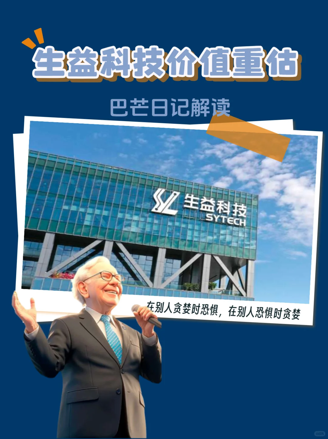 生益科技价值重估（三季度报发布前）