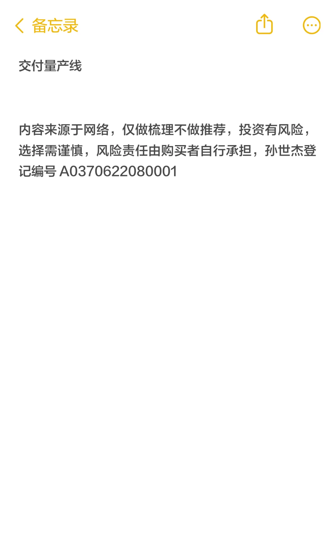 固态电池深度报告：掘金这些核心公司‼️